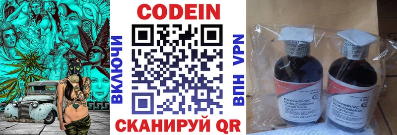 Купить  Сегежа  Codein Purple Drank 
