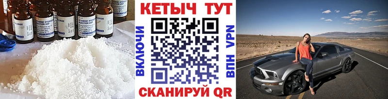 КЕТАМИН VHQ  Купить  Сегежа 